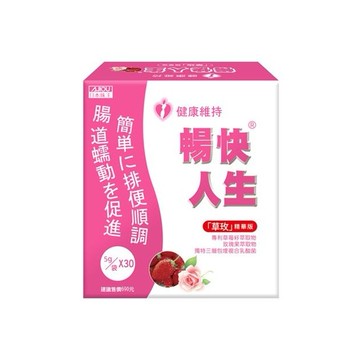 日本味王~暢快人生草玫精華版(5gx30包)  草莓口味