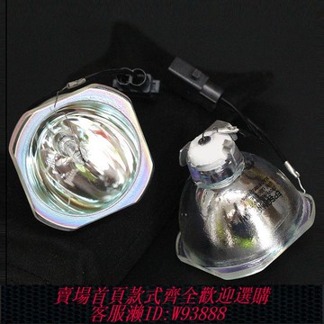 投影儀燈 愛普生投影機燈泡(ELPLP96) ELPLP88 ELPLP97 CB-S05 X05E 投影儀