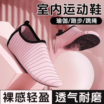🔥臺灣出貨🔥【舒適貼腳】室內家居薄底瑜伽鞋厚底防滑地闆鞋中老年瑜伽室內健身鞋軟底減震
