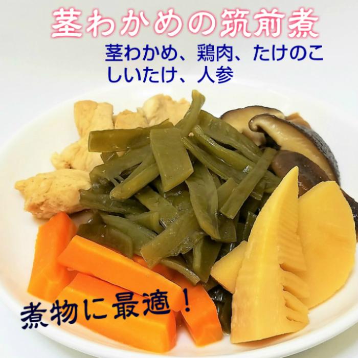 茎わかめ 鳴門産 （400g×2袋セット） 湯通し塩蔵 （ゆうパケット 送料無料 ポスト投函） 塩蔵わかめ 茎ワカメ 国産