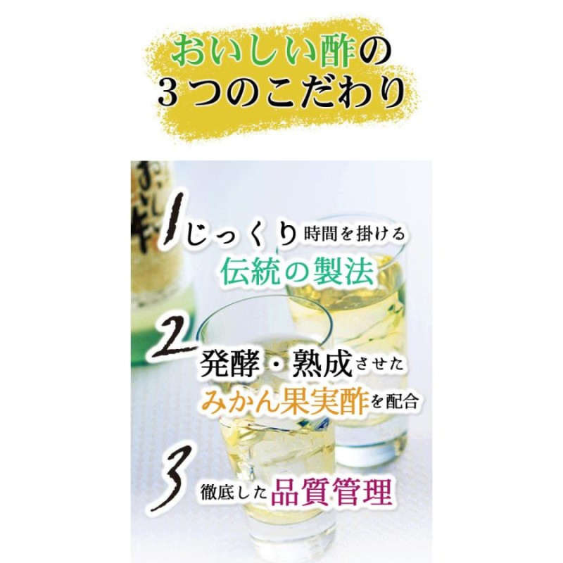 おいしい酢 日本自然発酵 900ml×12本 酢 調味料 レシピブック