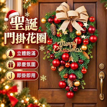 【聖誕倒掛樹】創意藤條門掛 聖誕球掛飾 商場櫥窗店面 節慶場景裝飾
