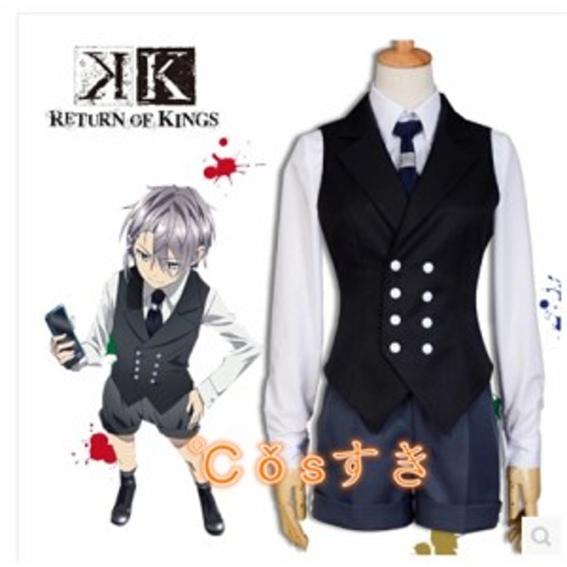 コスプレ衣装 K（ケイ） RETURN OF KINGS（第二季）五條スクナ 風 制服