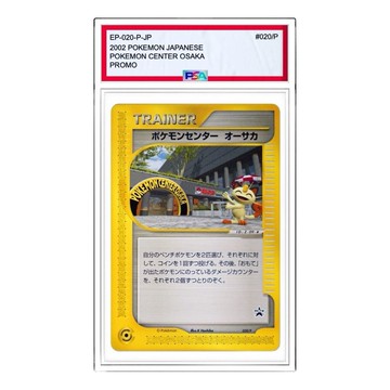 Pokemon e-P Promotional cards [eP 020/P] 'Pokemon Center Osaka: PROMO'