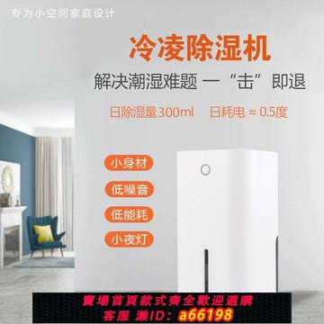 【台灣公司 可開發票】110V臺灣日本家用臥室地下室除濕機靜音除濕器家用空氣抽濕機