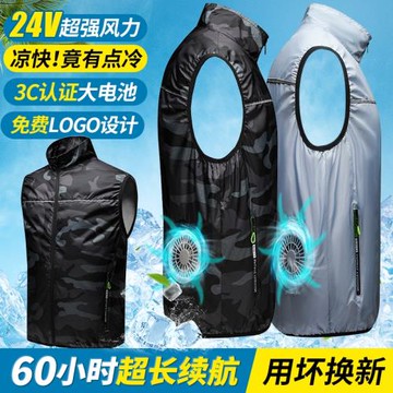夏季風扇衣服空調服降溫馬甲男女款充電背心制冷戶外防曬服工作服