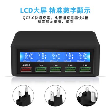 現貨快出 智慧USB多口高通QC3.0快充5口手機usb充電器帶高清LCD顯示屏~免運 開發票