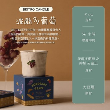 美國Paddywax-浮雕陶瓷蠟燭8oz波爾多葡萄