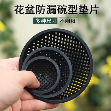 臺灣嚴選【4866人收藏】花盆透氣瀝水墊防漏網防爛根神器漏水網花盆底部防蟲底墊隔水防蟲