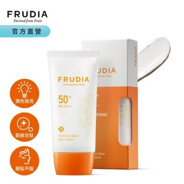 【FRUDIA】鮮果美妍透亮防曬霜50g (潤色防曬乳．不悶好透氣)