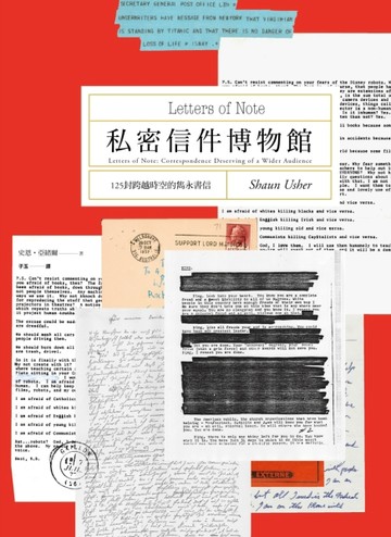 私密信件博物館：125封跨越時空的雋永書信[二手書_良好]