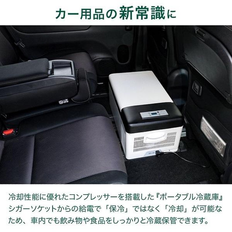 車載冷蔵庫 15l ポータブル冷蔵庫 DC 12V 24V AC 車載冷凍庫 車載用