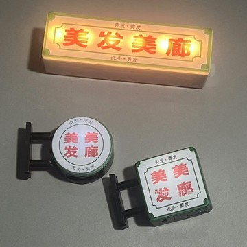 美髮美廊燈箱 磁性冰箱貼 創意發光裝飾貼 磁吸擺件 展示牌廣告牌 迷你裝飾 冰箱磁吸貼 磁力磁吸貼