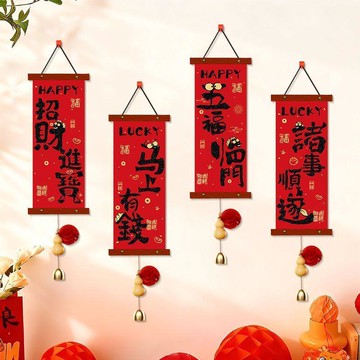 甄選好物🌈新年裝飾掛件2026馬年牆面掛飾對聯春節過年入戶門口氛圍佈置用品