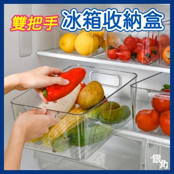【台灣現貨】抽式收納盒 冰箱收納 透明收納盒 無印收納盒 冰箱收納盒 零食收納盒 抽屜收納 壓克力收納盒 手把收納盒