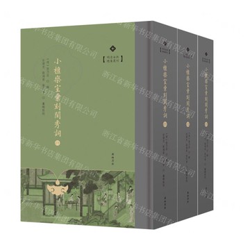 小檀欒室匯刻閨秀詞(共3冊)(精)/明清女性總集叢刊丨天龍圖書簡體字專賣店丨9787573704238 (tl2503)