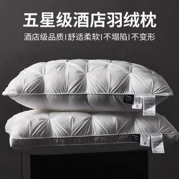 酒店枕頭五星級專用枕芯護頸椎助睡眠枕成人家用一對不塌陷不變形