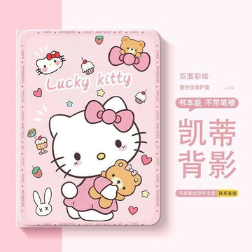 【台灣熱銷✨】凱蒂平板殼 凱蒂蘋果ipad平板保護套 iPadPro新款MINI7/6殼air5女11寸2025保護殼