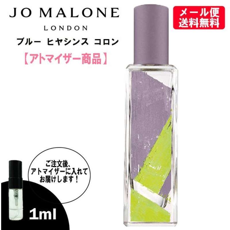 専門ショップ 香水 ジョーマローン JO MALONE オレンジブロッサム コロン 1.5ml アトマイザー お試し ユニセックス 人気 ミニ  flyingjeep.jp