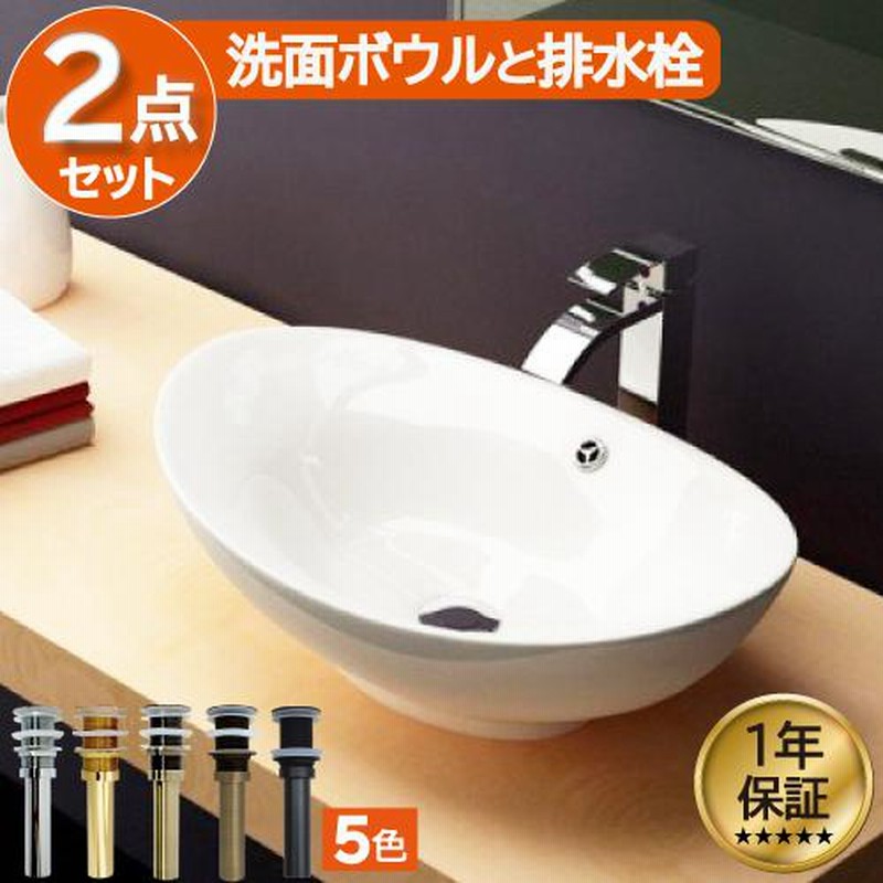 陶器 洗面ボウル おしゃれ 大きい セット 置き型 ベッセル 陶器 洗面ボウル おしゃれ 大きい セット 置き型 ベッセル