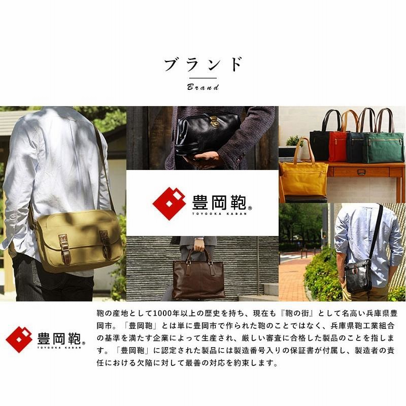 ダレスバッグ メンズ ビジネス 日本製 豊岡鞄 ビジネスバッグ