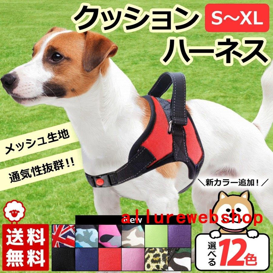 犬 ハーネス ピンク Sサイズ 脱げにくい 中型 大型 小型