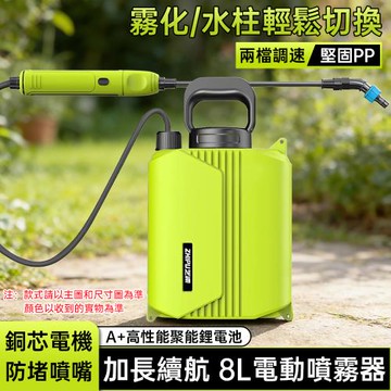 電動噴灑機 澆花噴霧器 小型打藥機 農用噴霧器 高壓噴壺 家用澆花器 電動霧化機