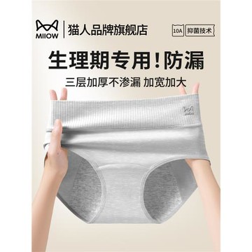 貓人少女生理內褲月經期專用女童初中生新款純棉7a級抗菌收腹高腰