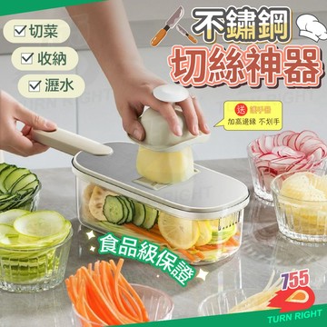 🌟桃園秒出貨🌟切菜神器 刨絲器 切菜器 多功能切菜器 削皮刀 切菜機 切蔥機 切片器 削皮器 磨泥器 切菜 刨絲 削皮