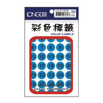 龍德LONGDER彩色標籤/LD-571B/螢光藍/直徑16mm/1~35