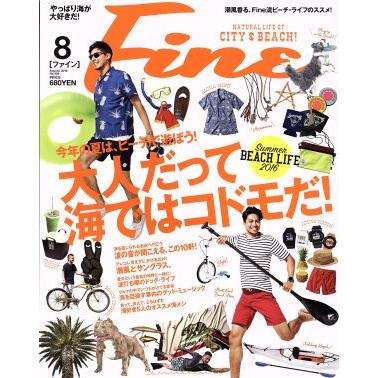 ＦＩＮＥ(２０１６年８月号) 月刊誌／日之出出版