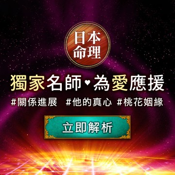 人體鏡靈術-這段戀情能成真嗎？