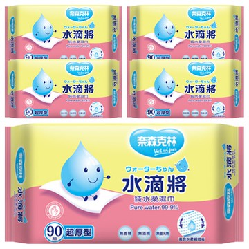 奈森克林 水滴將厚版濕巾 90抽 超厚型 日本雙層柔纖技術 純水99.9%  1入  5包