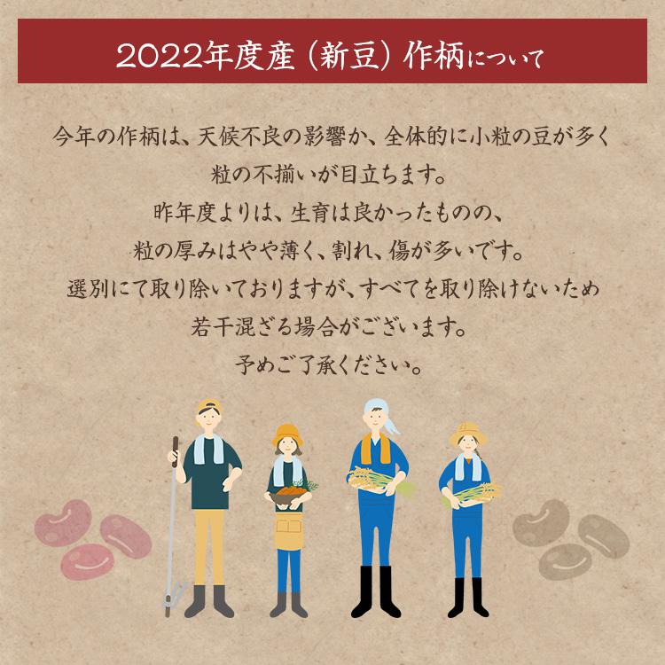 北海道産 紫花豆  「500g」 令和5年産 花いんげん ※12月8日入荷予定