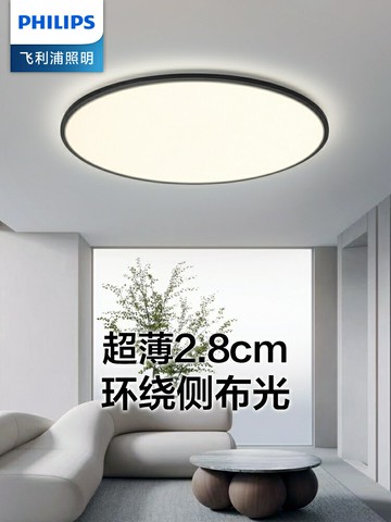飛利浦無縫超薄吸頂燈簡約燈具臥室兒童書房燈客廳臥室燈房間頂燈