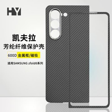 適用三星 zfold7中軸手機殼凱夫拉磁吸SAMSUNG fold7芳綸纖維保護