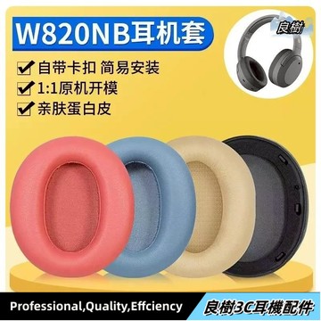 【隔日達】EDIFIER漫步者 W820NB耳罩 頭戴藍牙w820nb耳罩 降噪頭梁配件18