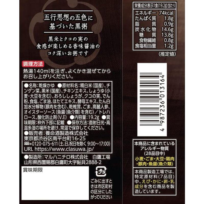 養命酒製造 五養粥 アソート(5種×2個) 275g