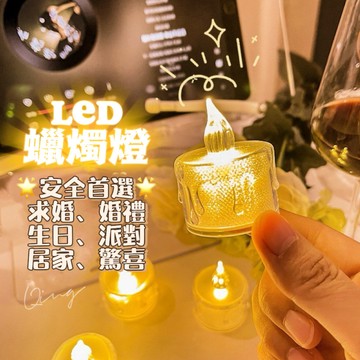 Qing晴☀台灣發貨🇹🇼現貨秒出☀LED水晶蠟燭燈 小夜燈 電子蠟燭 生日情人節求婚佈置 LED蠟燭 透明蠟燭 氣氛蠟燭
