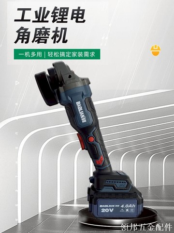 保聯無刷角磨機家用鋰電手磨機多功能打磨機砂輪磨光機拋光切割機[領邦五金配件]
