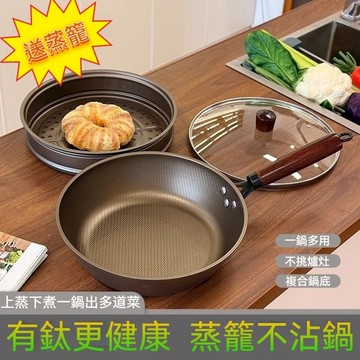 台灣出貨 鈦平底鍋 不沾平底鍋 鈦鍋 煎鍋 不沾鍋 不沾鍋炒鍋 平底鍋 煎蛋鍋 炒菜鍋 平底炒鍋 ih 爐鍋具 電磁爐鍋