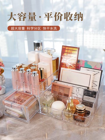 桌面化妝品收納盒透明亞克力護膚品宿舍抽屜式口紅架梳妝臺置物架