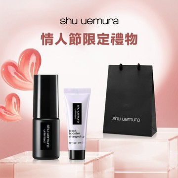 百元送禮🎁【植村秀】定妝亮顏隨行組💖定妝噴霧30ml+亮顏乳10ml💖快速出貨｜生日禮物｜情人節禮物
