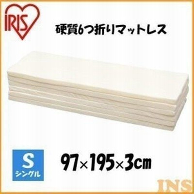 マットレス シングル かため 6つ折り 寝具 ベッドマット MTRC-S アイリスオーヤマ 敷き布団 敷布団 折りたたみ コンパクト