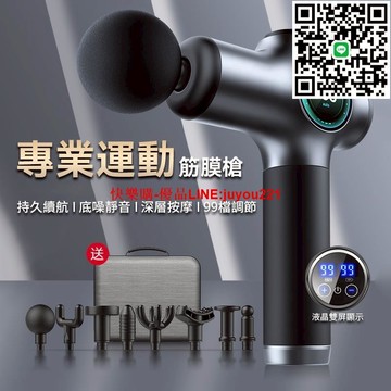 臺灣12h出貨 防手震 筋膜槍 USB充電 強效電池 99段液晶顯頻筋膜按摩槍 震動按摩槍 低噪音 高續航 運動舒緩