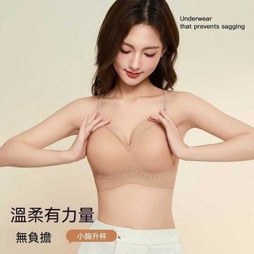 台灣现貨 無痕內衣 側收副乳神器 聚攏不空杯內衣 透氣內衣  細肩帶細閃小胸聚攏防下垂文胸  氛圍感內衣