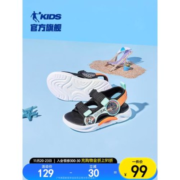 中國喬丹童鞋兒童涼鞋2026夏季新款小童露趾防滑沙灘運動鞋子男童
