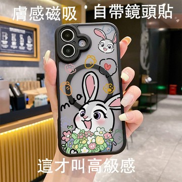 鮮花兔子朱迪膚感磨砂i17磁吸手機殼 適用 iphone 11 12 13 14 15 16 Pro Max 防摔保護殼