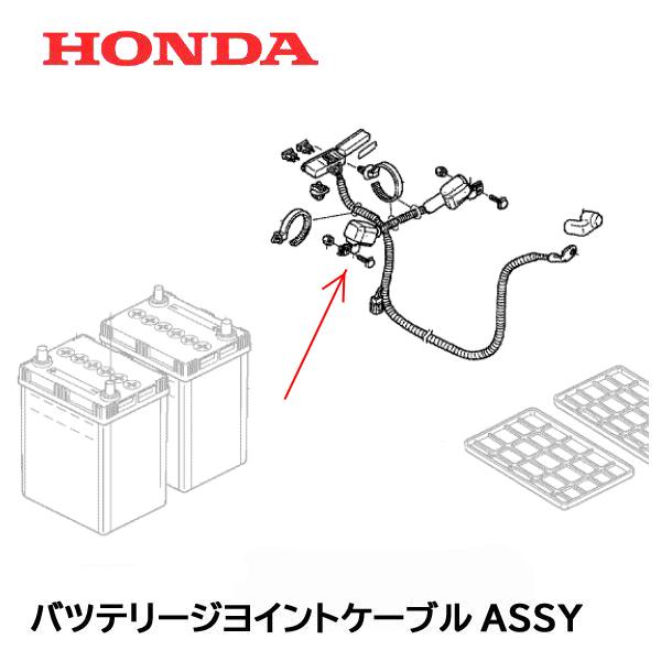 HONDA 除雪機 バッテリージョイントケーブルASSY HS1180I HS980I HSM1180I HSM980I HS1390I HSM1390I