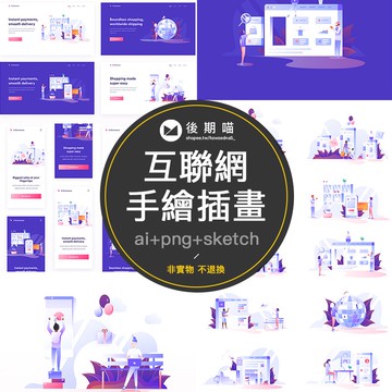 扁平手繪商務科技互聯網UI缺省頁啓動頁矢量AI插畫PNG素材S423